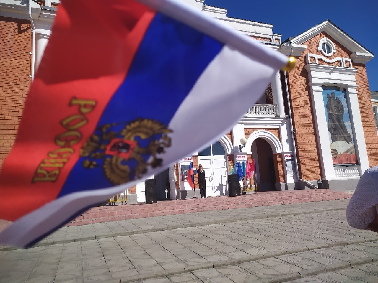 ДЕНЬ ФЛАГА РФ!